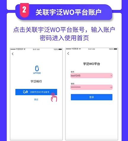 宇泛海思人臉機(jī)設(shè)備終端使用微信小程序遠(yuǎn)程開(kāi)門(mén)說(shuō)明