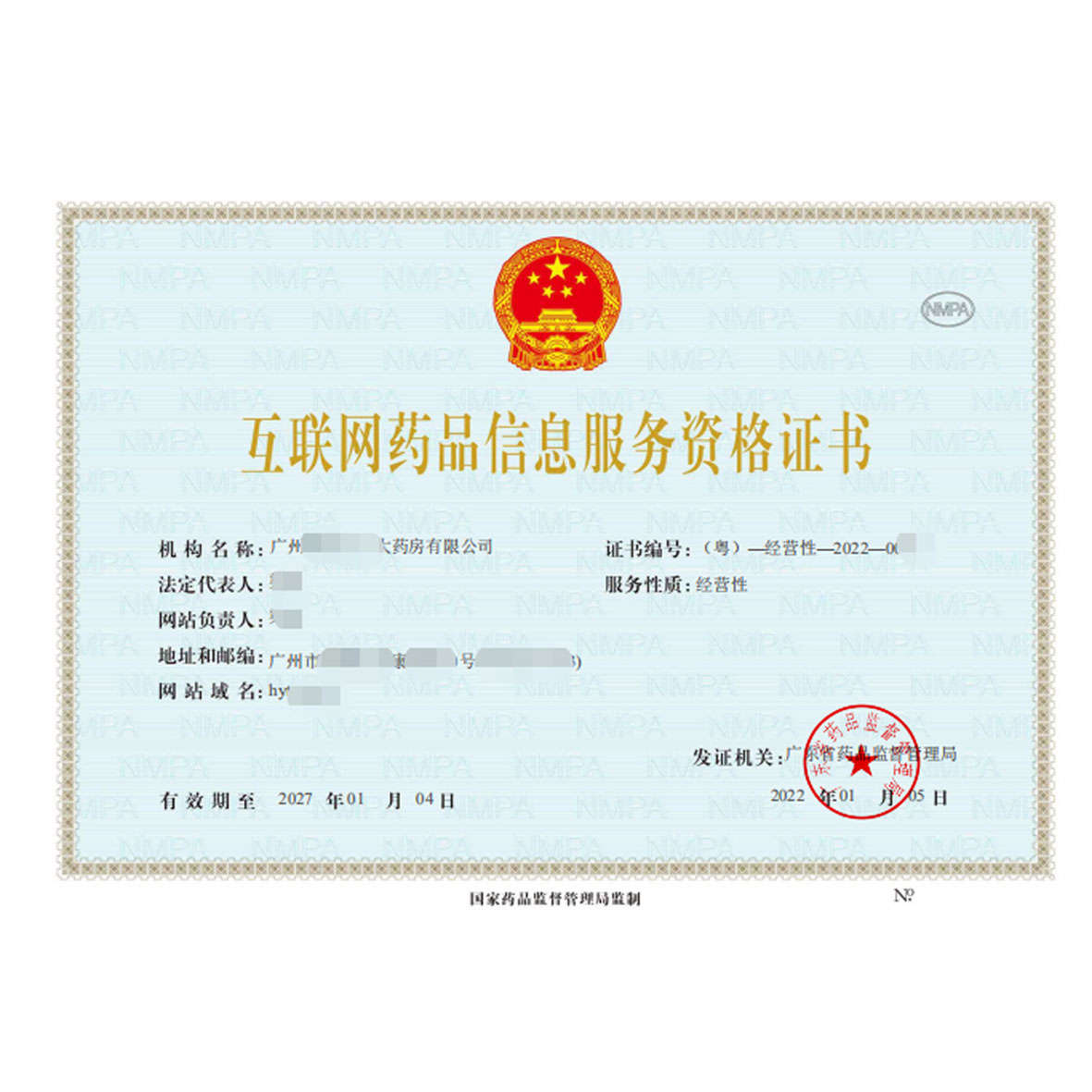 全面解析 增值電信經營許可證、ICP/EDI備案、網絡文化制作與年檢，以及廣播電視與經營性互聯網文化服務